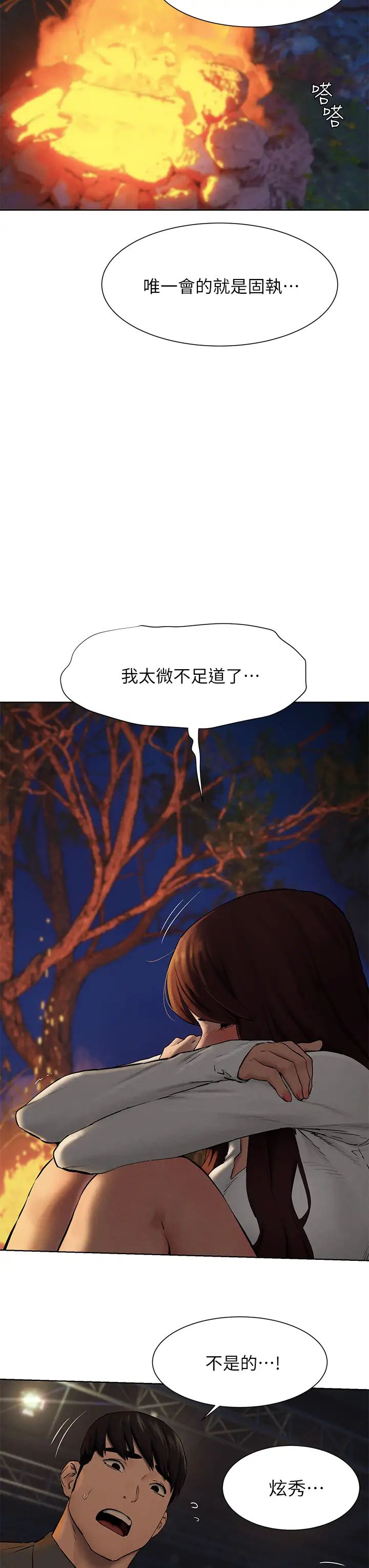 冲突  第152话士兵对女王忠诚无需理由 漫画图片25.jpg