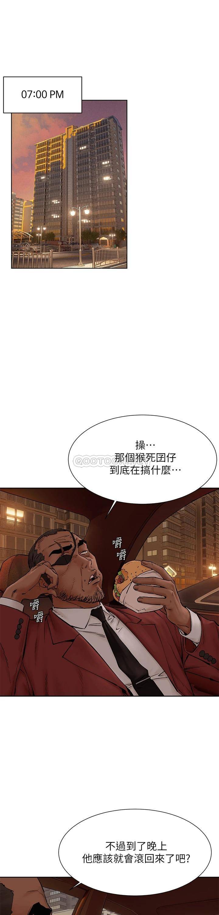 韩国污漫画 沖突 第153话全心全意守护你 5