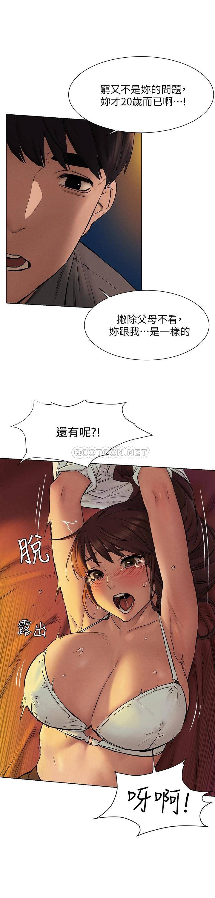 冲突  第153话全心全意守护你 漫画图片14.jpg