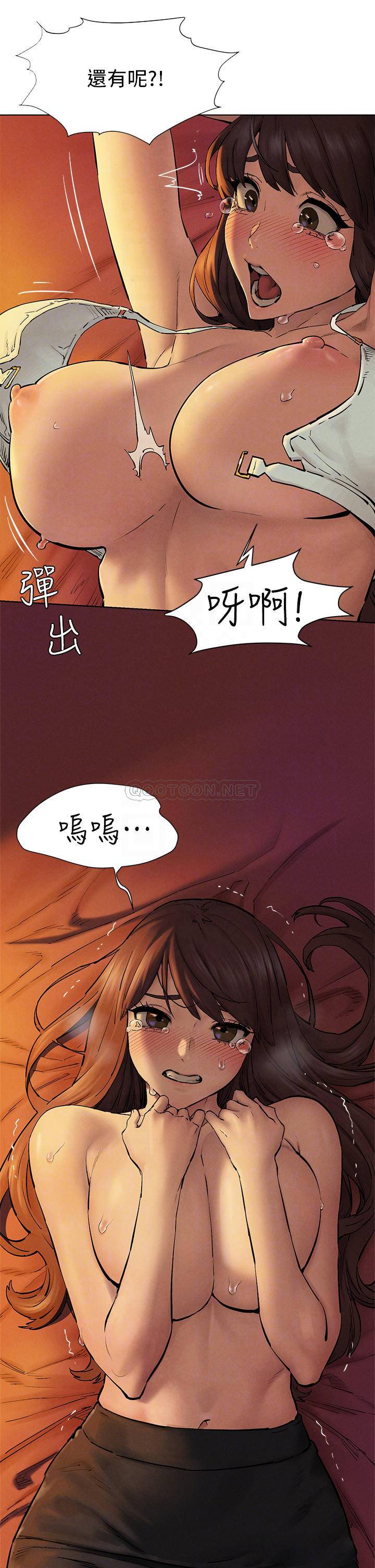 韩国污漫画 沖突 第153话全心全意守护你 17