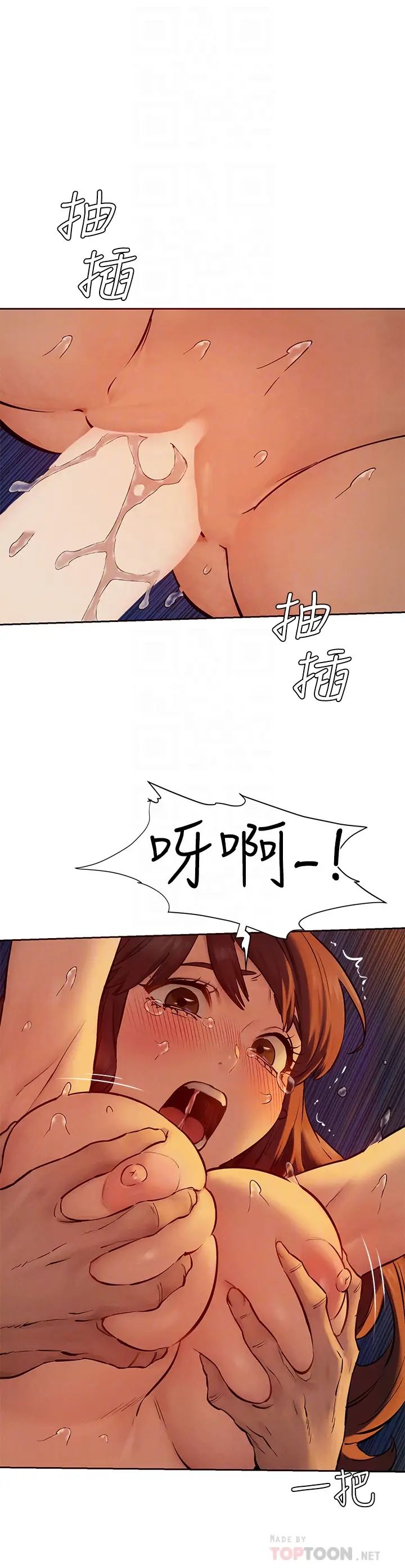 冲突  第154话激情之下的告白 漫画图片10.jpg