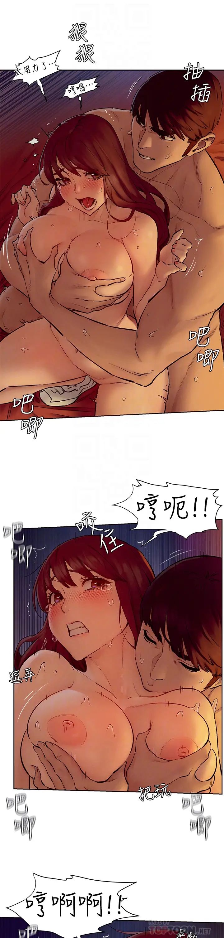 冲突  第154话激情之下的告白 漫画图片14.jpg