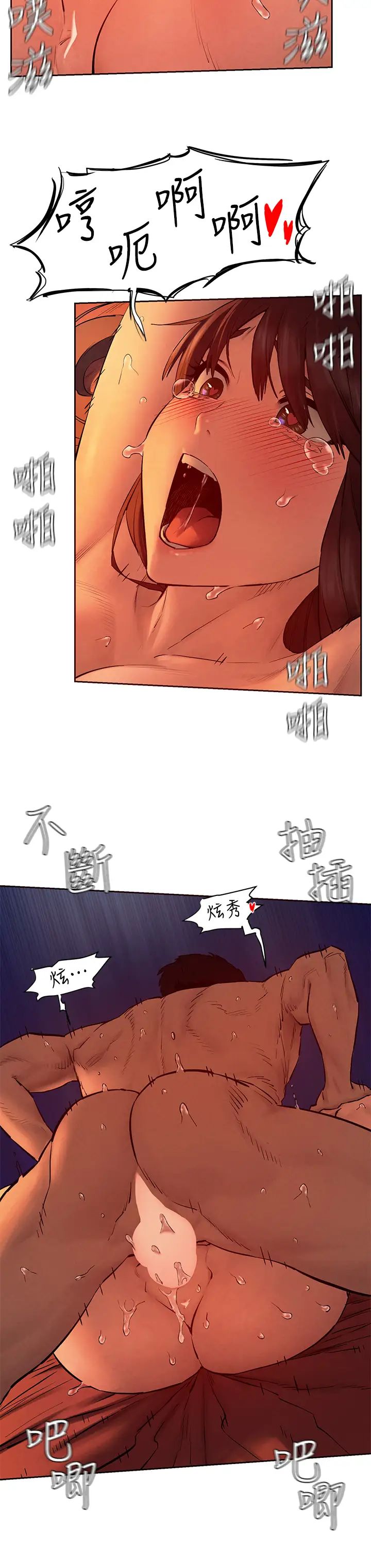 冲突  第154话激情之下的告白 漫画图片31.jpg