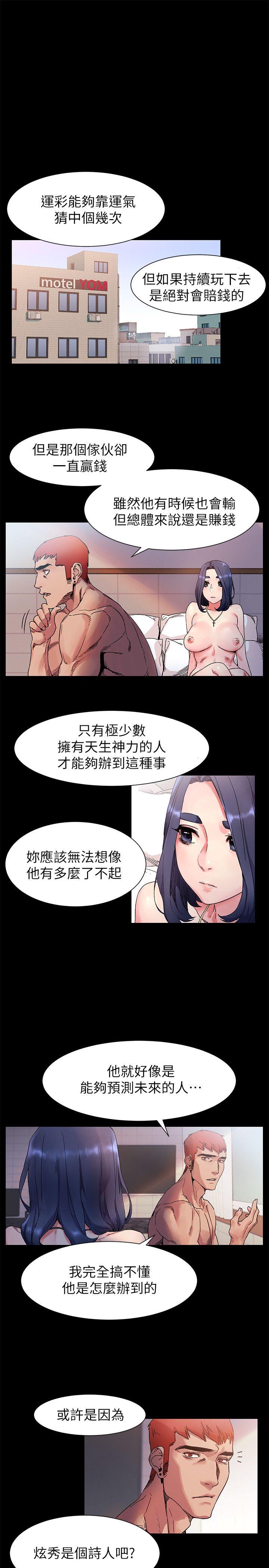 韩国污漫画 沖突 第19话 4