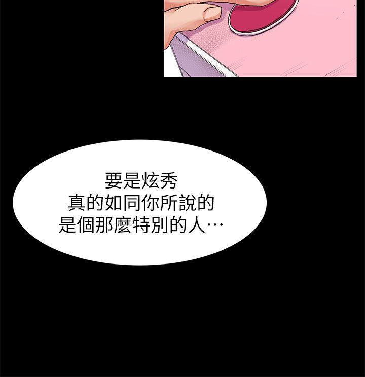 冲突  第19话 漫画图片6.jpg