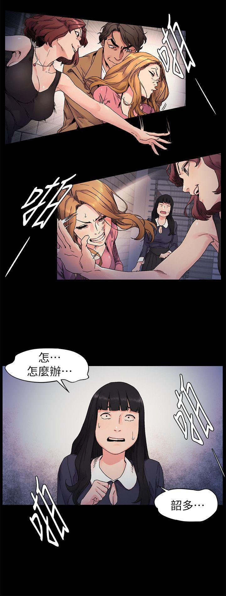 韩国污漫画 沖突 第21话 6