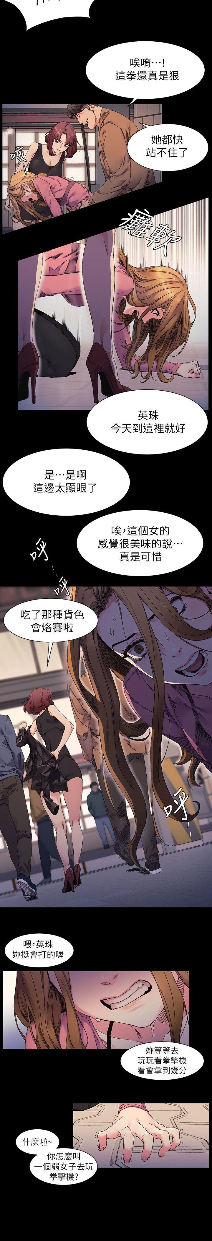 冲突  第21话 漫画图片8.jpg