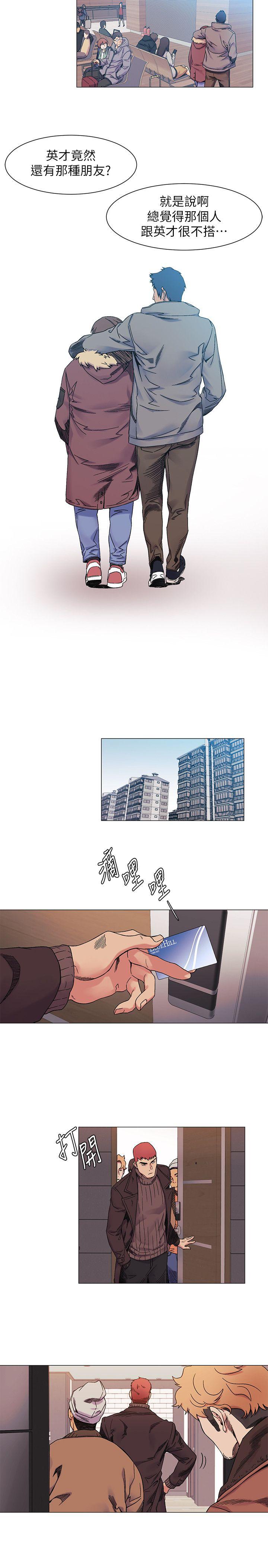 冲突  第27话-公寓基地的秘密 漫画图片4.jpg