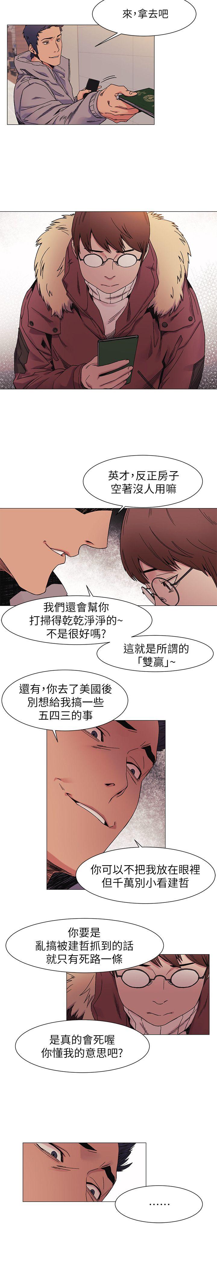 冲突  第27话-公寓基地的秘密 漫画图片7.jpg