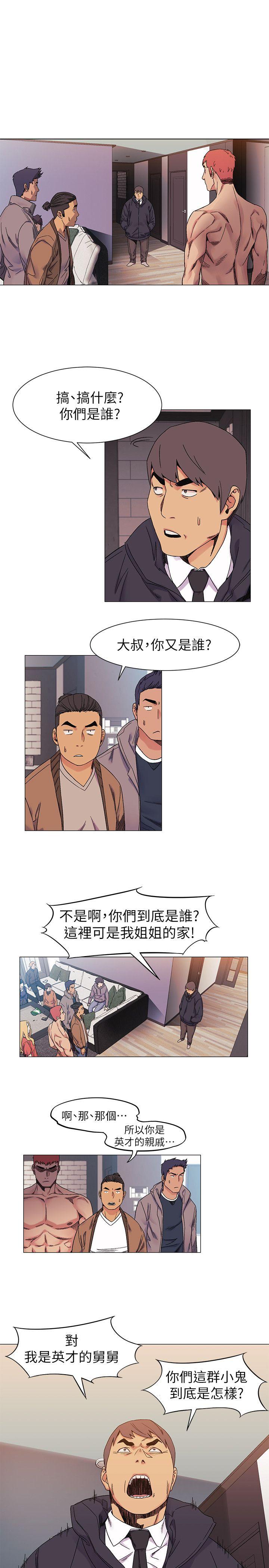 韩国污漫画 沖突 第27话-公寓基地的秘密 18