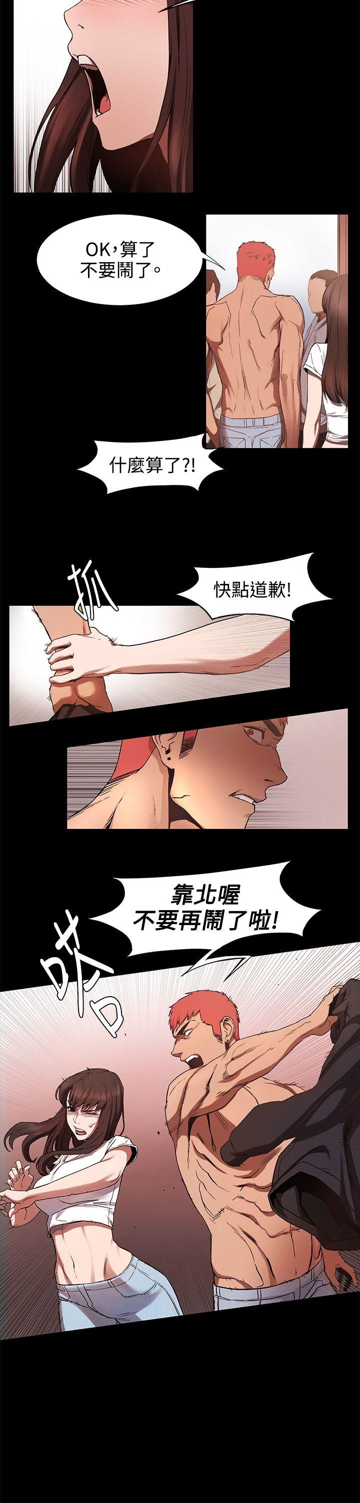 韩国污漫画 沖突 第3话 13