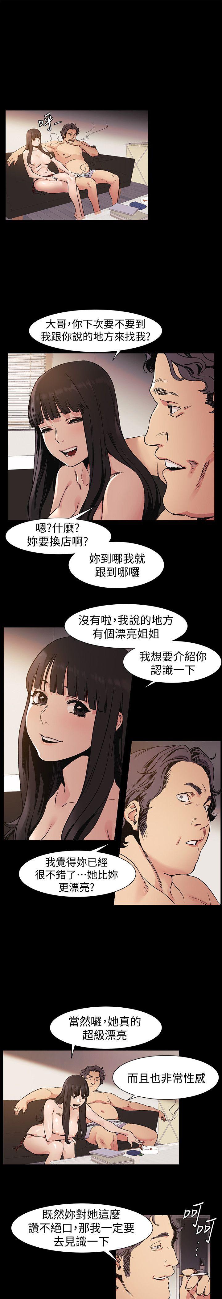 冲突  第32话-可以不要给建哲吗…? 漫画图片1.jpg