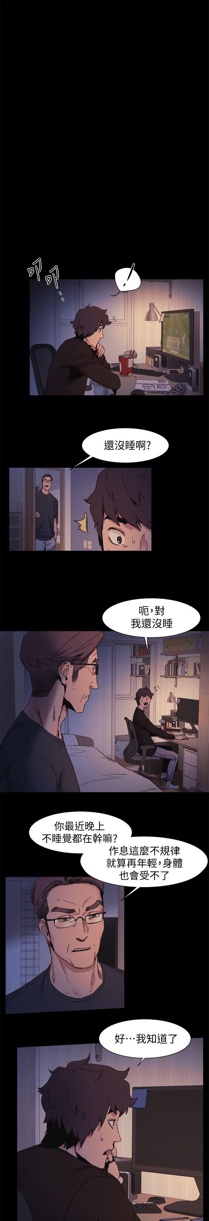 冲突  第32话-可以不要给建哲吗…? 漫画图片3.jpg