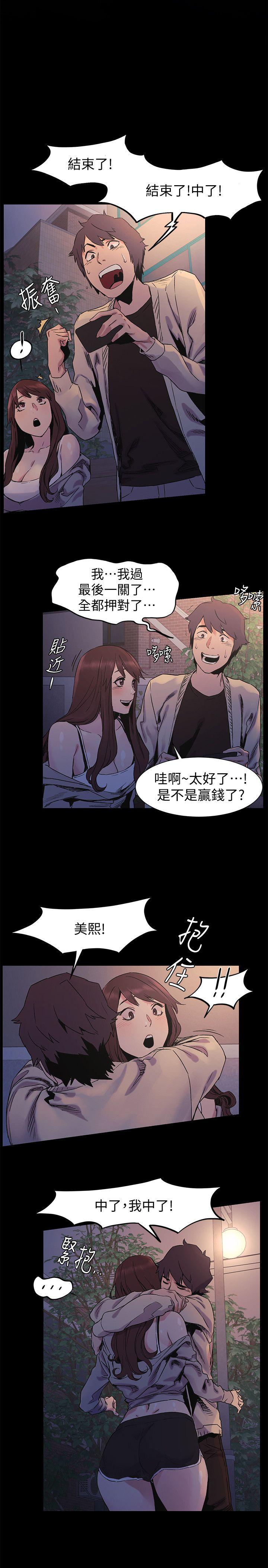 冲突  第32话-可以不要给建哲吗…? 漫画图片16.jpg