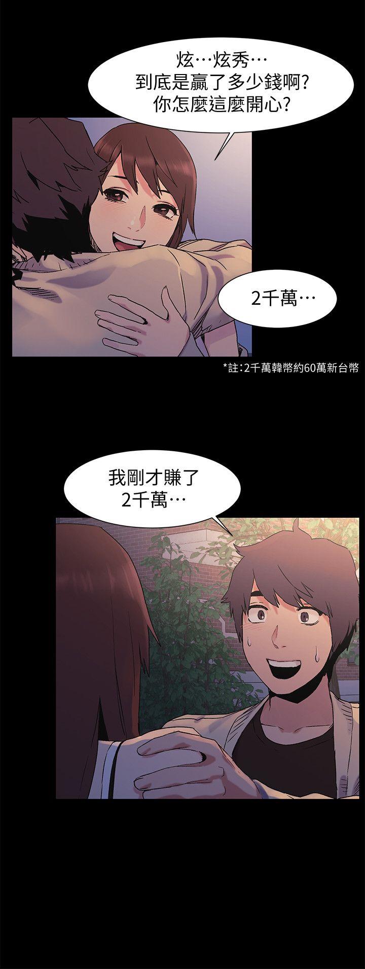 冲突  第32话-可以不要给建哲吗…? 漫画图片17.jpg