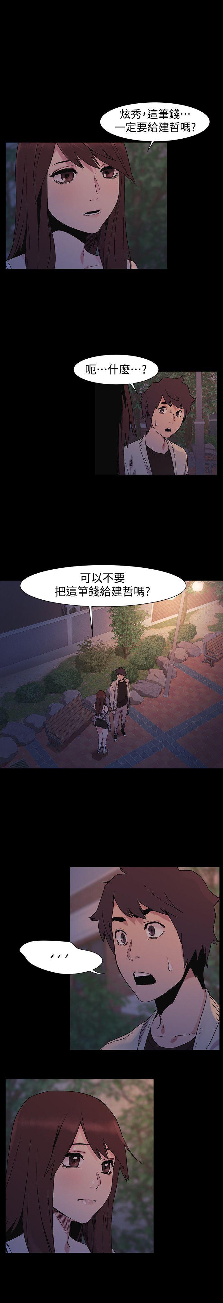 冲突  第33话-帮炫秀脱处吧 漫画图片1.jpg