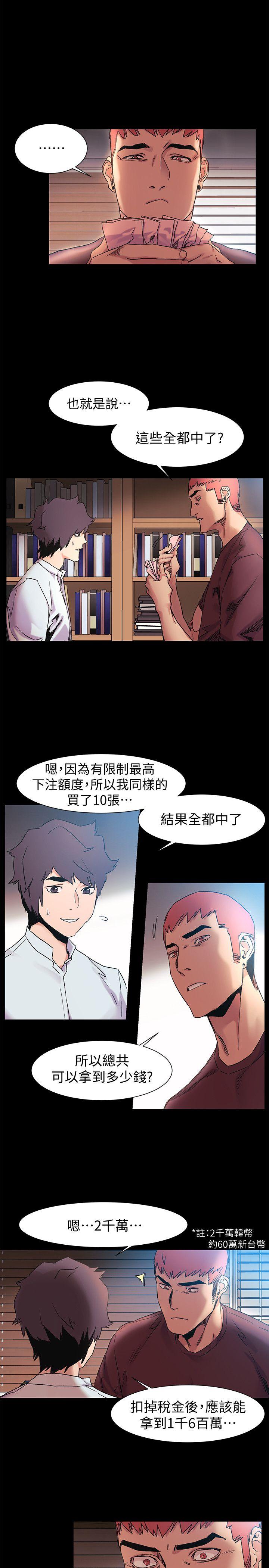 冲突  第33话-帮炫秀脱处吧 漫画图片7.jpg