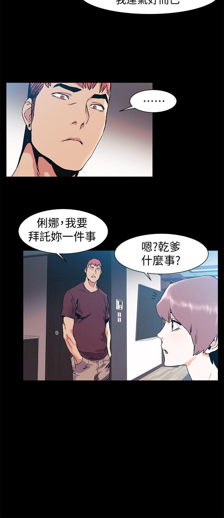 韩国污漫画 沖突 第33话-帮炫秀脱处吧 11