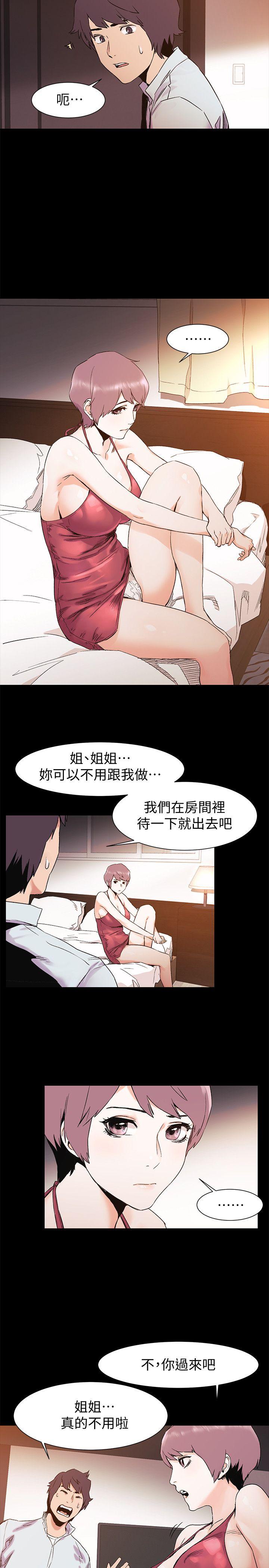 冲突  第33话-帮炫秀脱处吧 漫画图片16.jpg