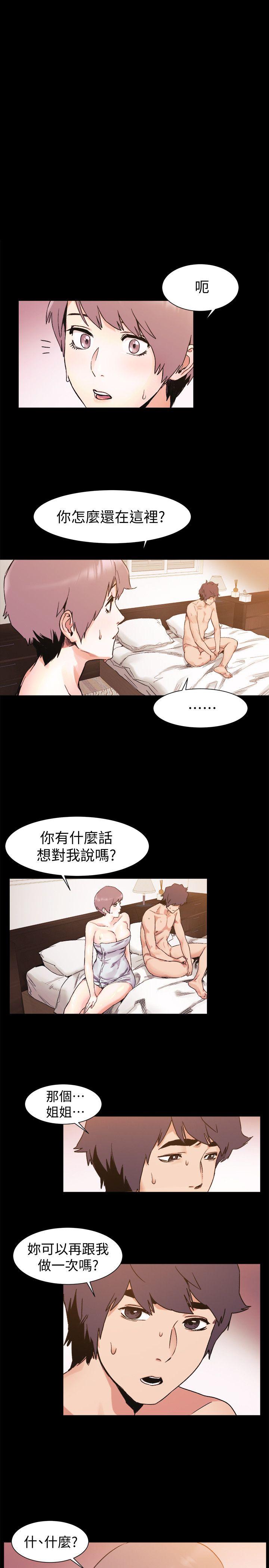 韩国污漫画 沖突 第36话-有借有还 1