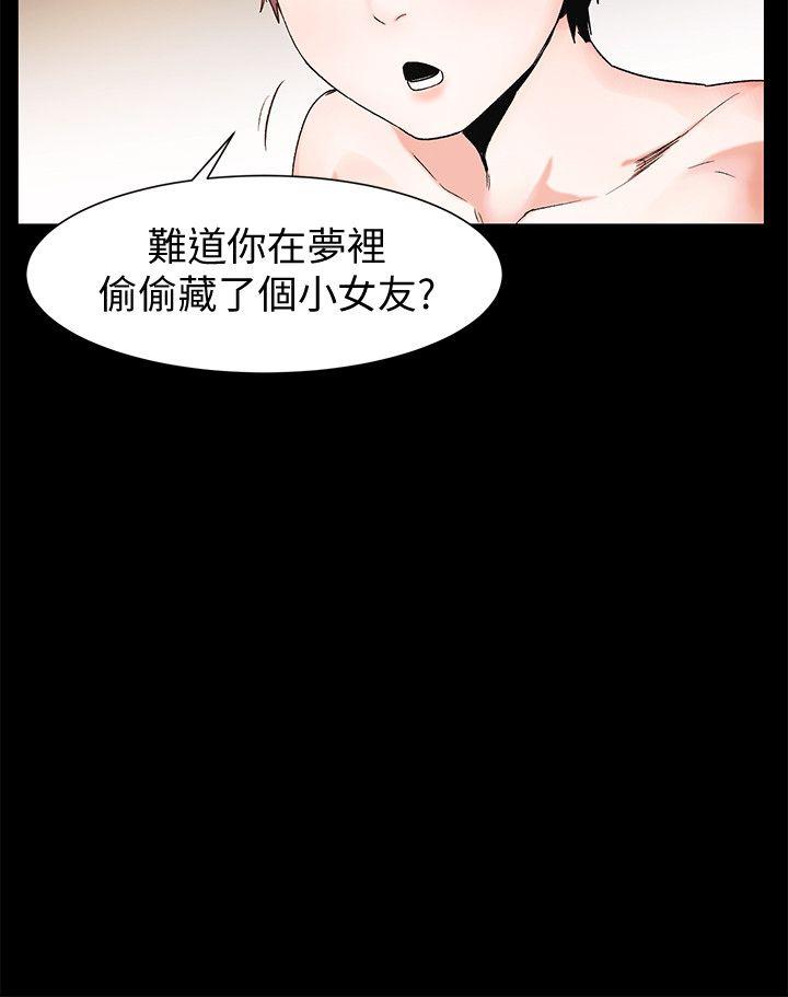 韩国污漫画 沖突 第36话-有借有还 6