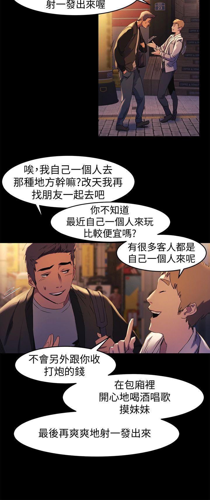 冲突  第39话-不可触犯的界线 漫画图片6.jpg