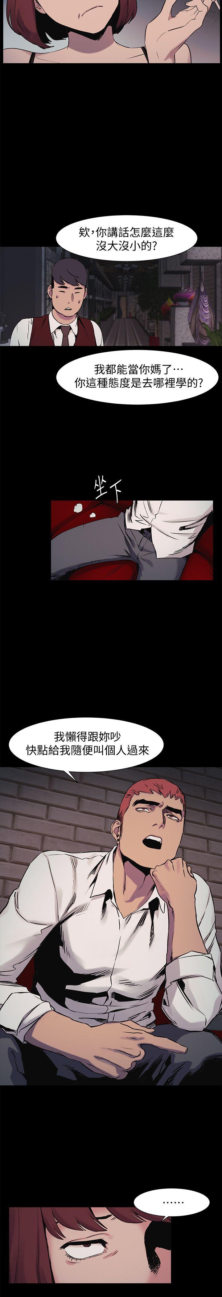 冲突  第41话-他X的!给我把钱吐出来! 漫画图片7.jpg