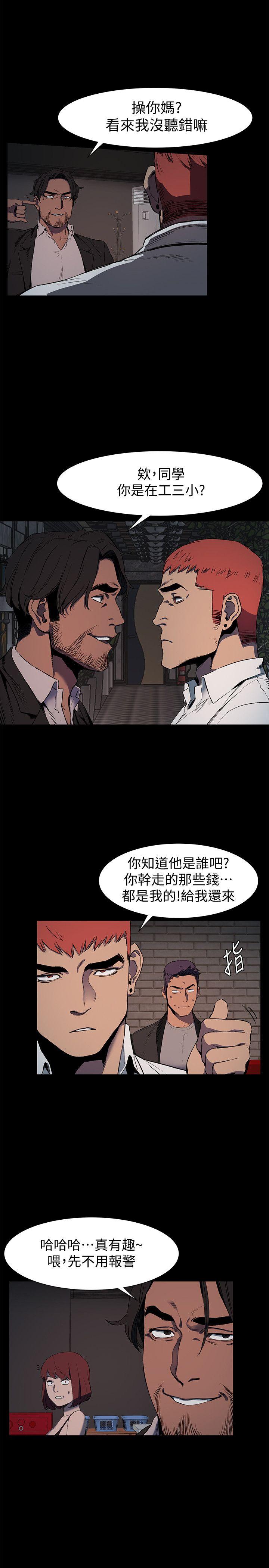 冲突  第41话-他X的!给我把钱吐出来! 漫画图片14.jpg