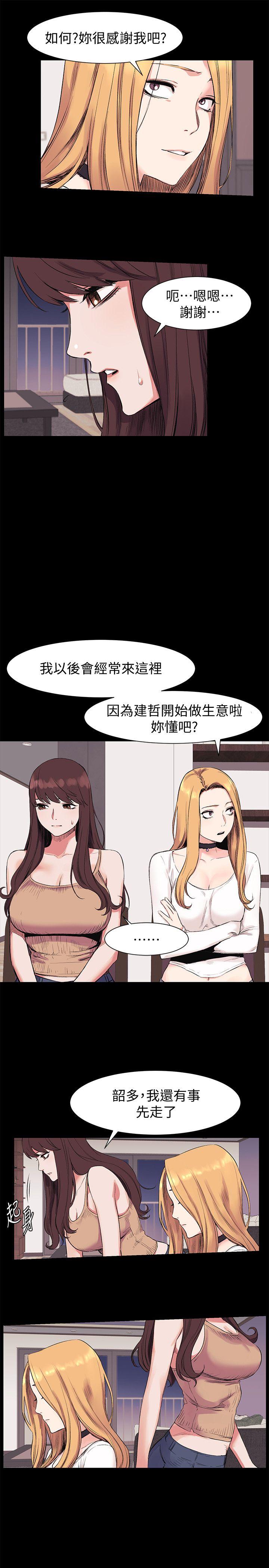 冲突  第42话-妳愿意配合我吧? 漫画图片16.jpg