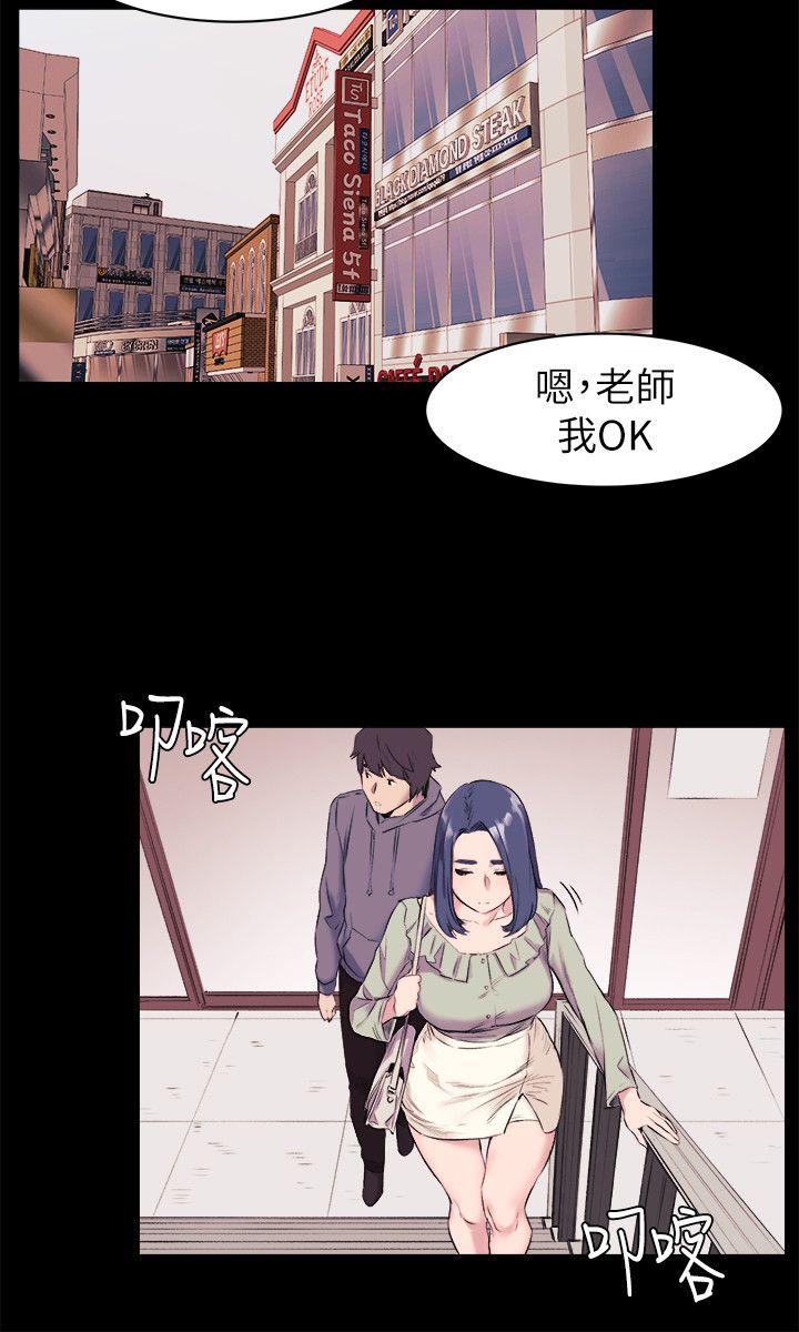 冲突  第45话-炫秀的致命失误 漫画图片24.jpg