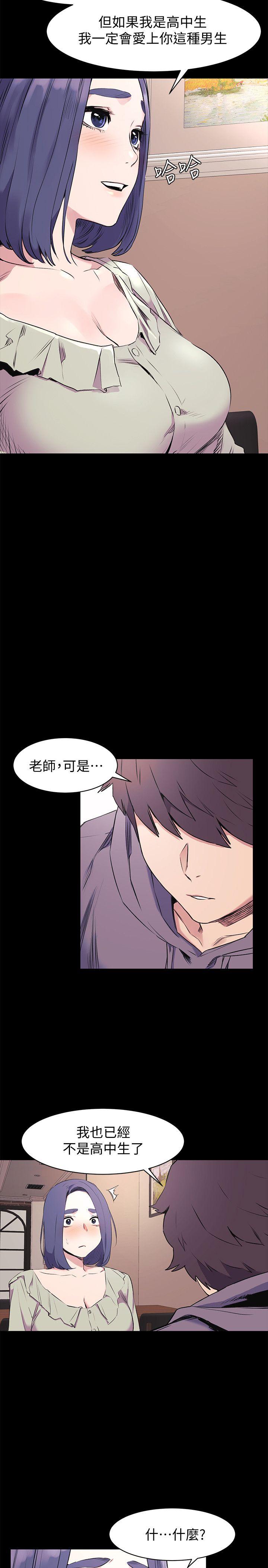 冲突  第46话-以利诱代替胁迫 漫画图片10.jpg