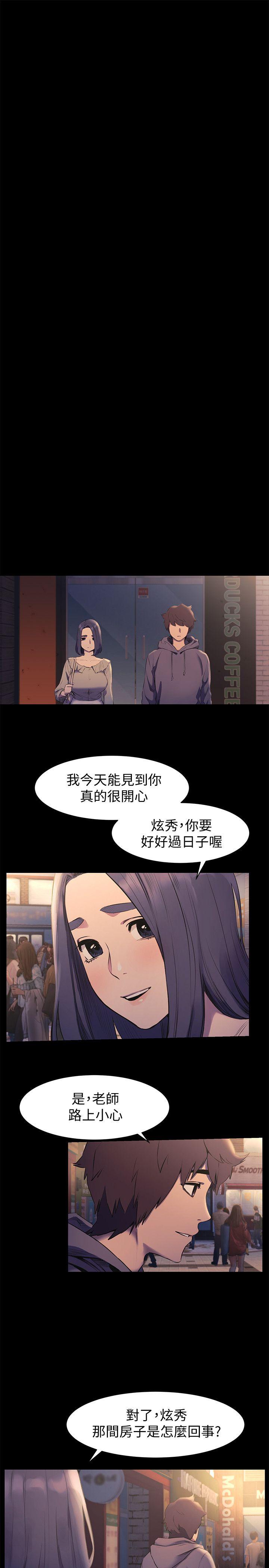 韩国污漫画 沖突 第46话-以利诱代替胁迫 12