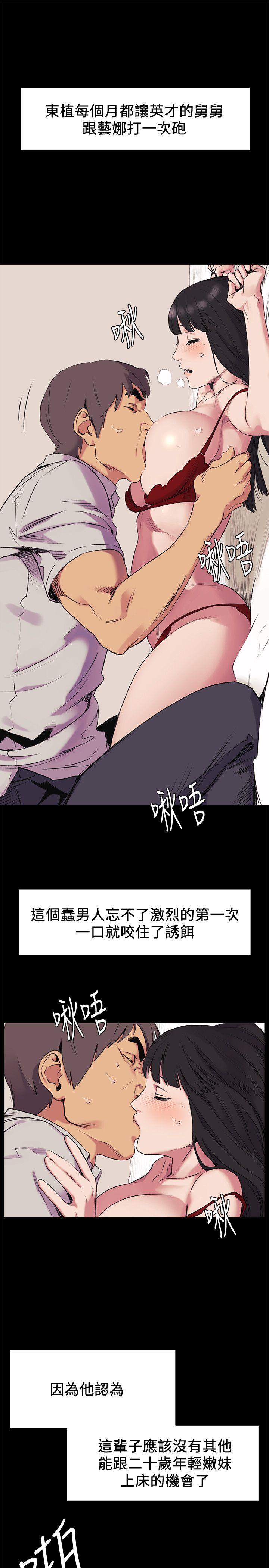 韩国污漫画 沖突 第46话-以利诱代替胁迫 19