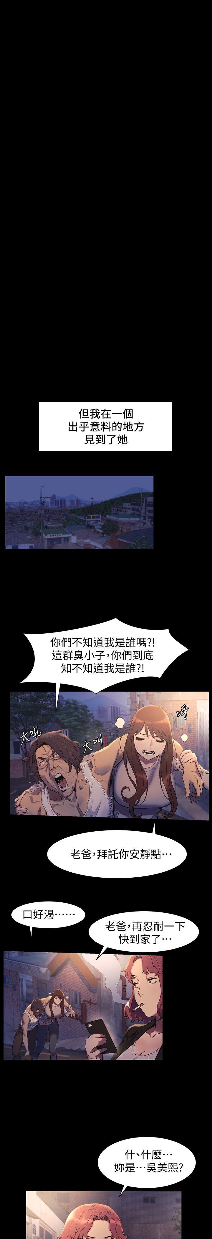 冲突  第47话-你想跟我做吗? 漫画图片5.jpg