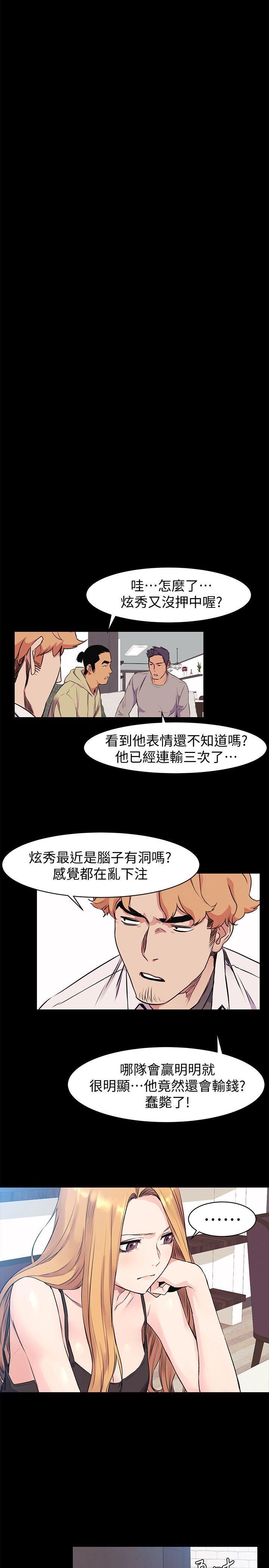 冲突  第50话-丧失自尊 漫画图片11.jpg