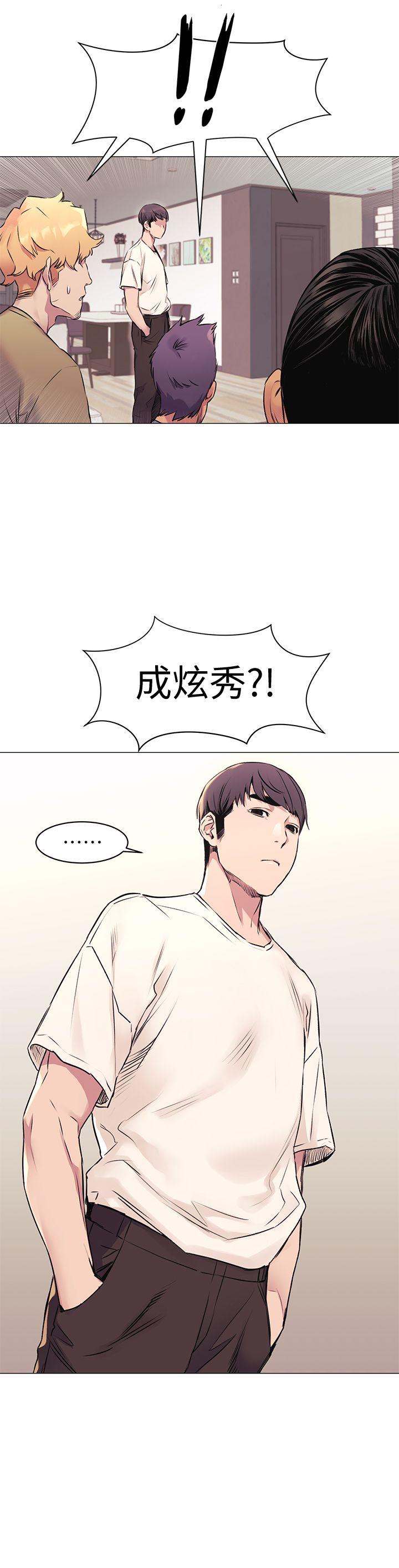 冲突  第53话-新的掠食者诞生 漫画图片2.jpg