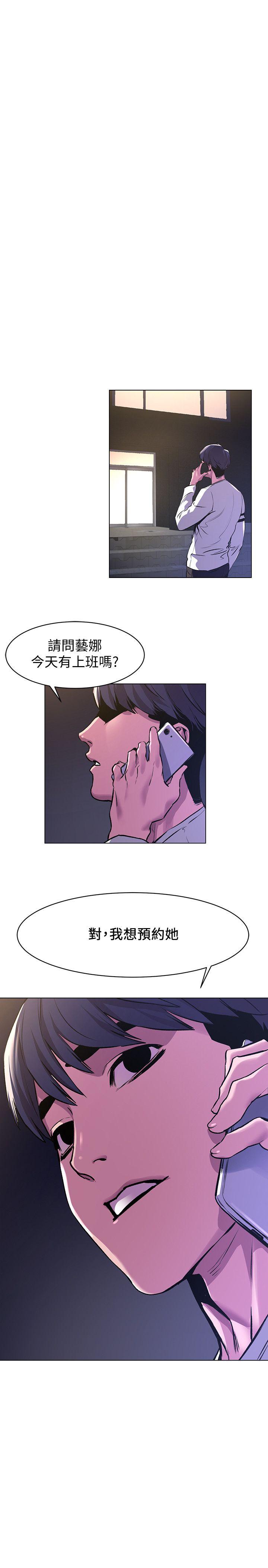 韩国污漫画 沖突 第59话-嘴上说不要，身体却很老实 2