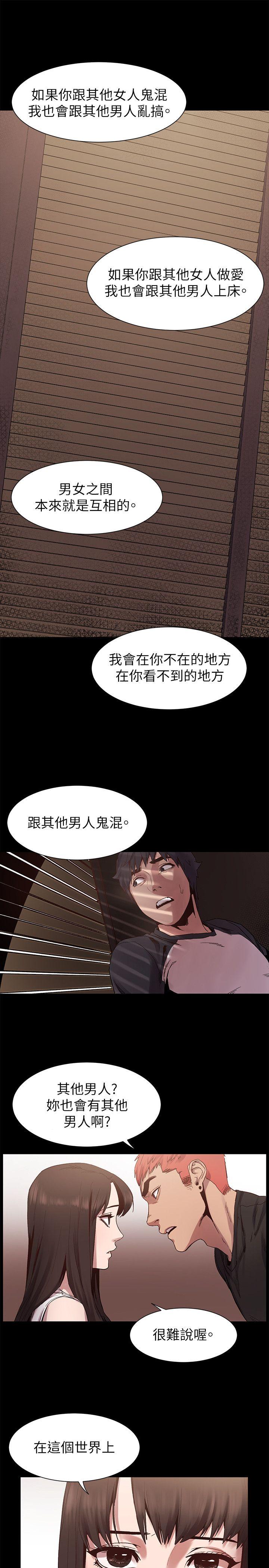 韩国污漫画 沖突 第6话 9