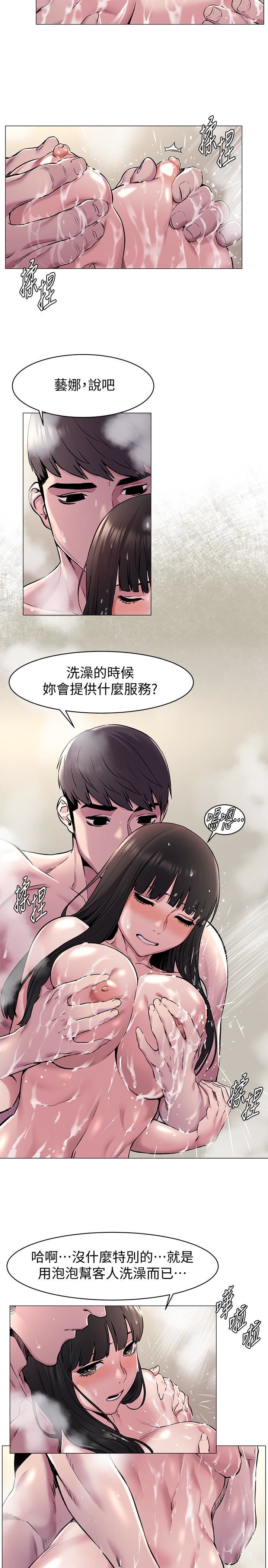 韩国污漫画 沖突 第61话-我有事要找韶多 4