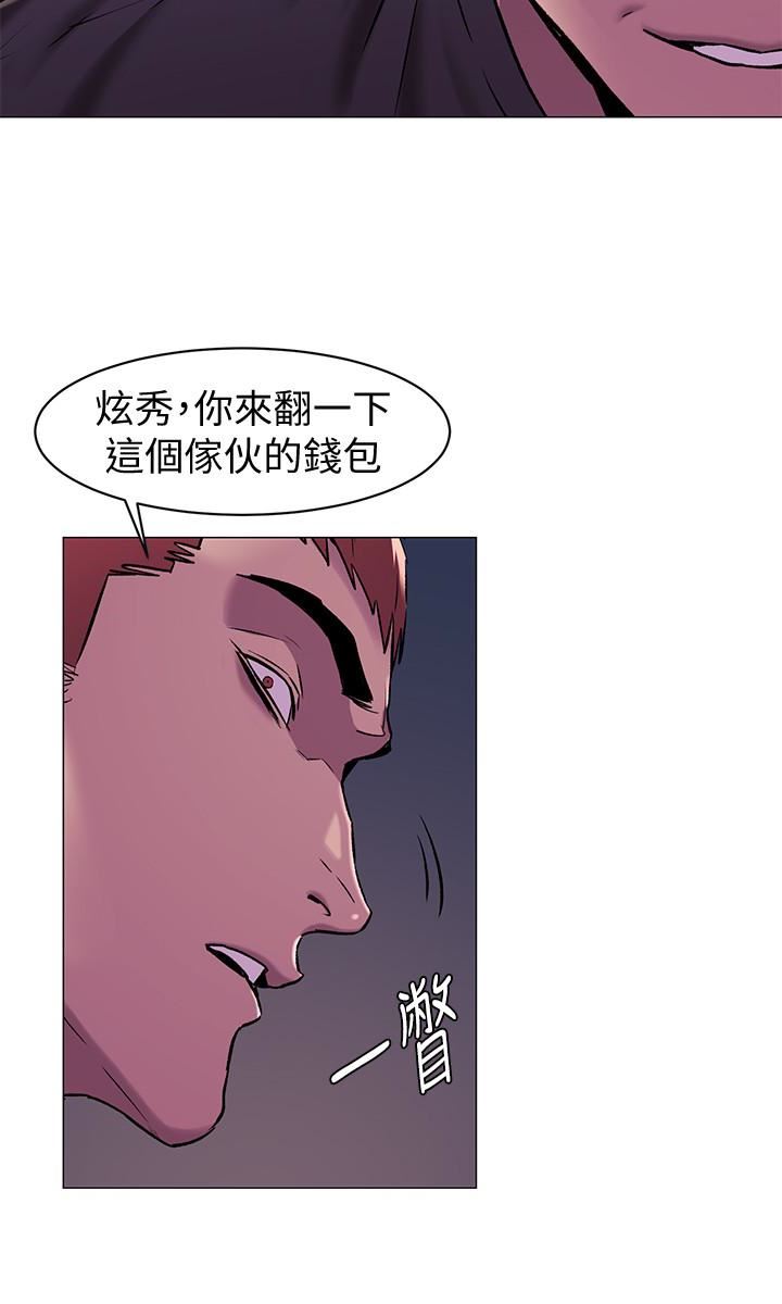 冲突  第64话-和韶多待在小小的浴缸里 漫画图片5.jpg