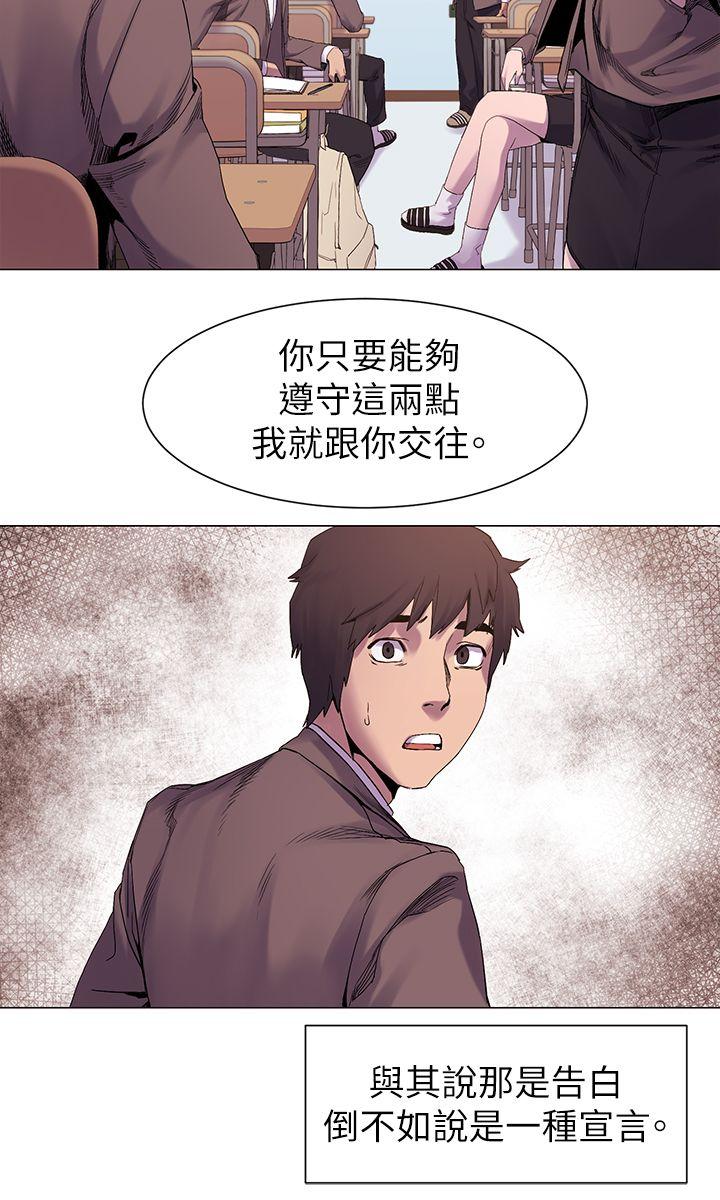 韩国污漫画 沖突 第7话 18