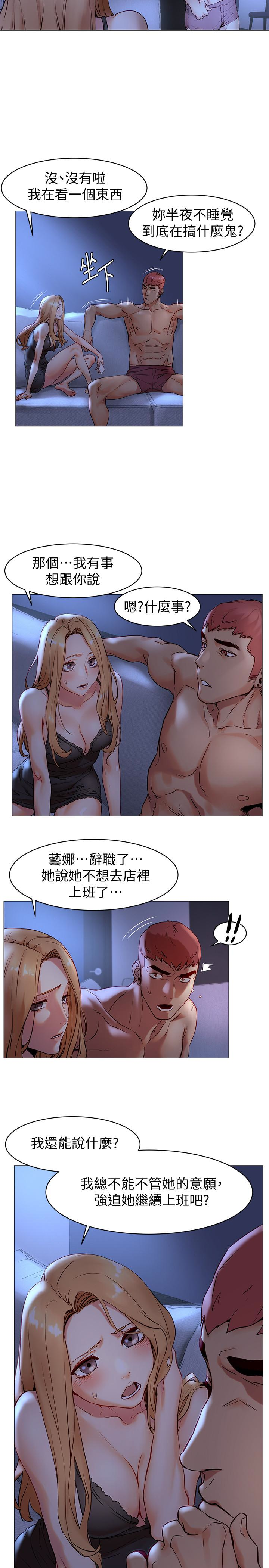 冲突  第71话-今天想来点不一样的 漫画图片4.jpg