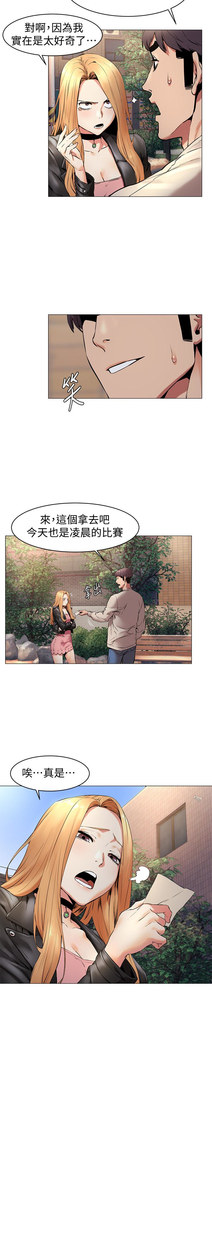 冲突  第71话-今天想来点不一样的 漫画图片14.jpg