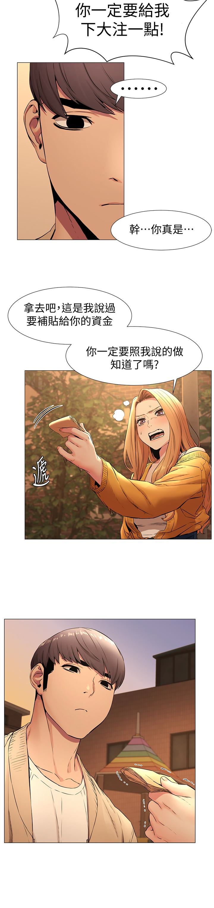 冲突  第74话-闵韶多很快就会臣服于我 漫画图片18.jpg