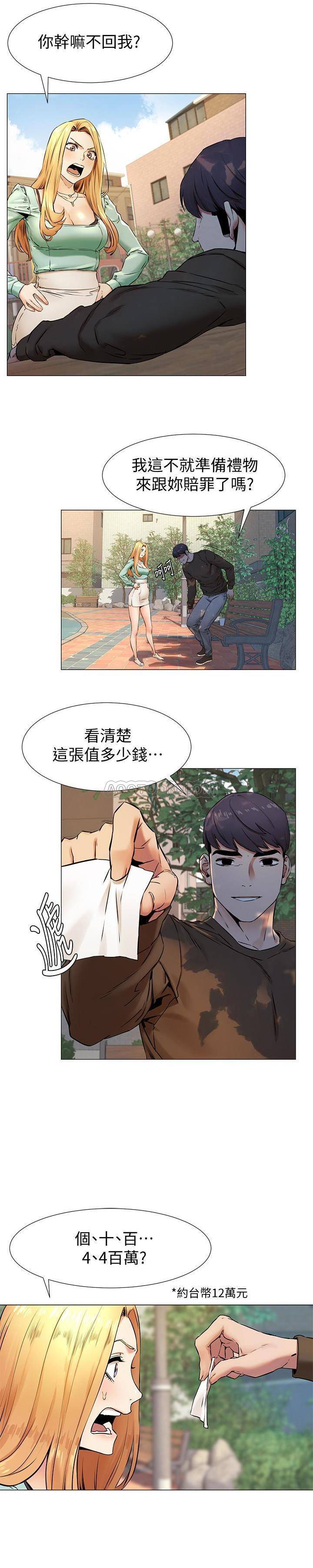 韩国污漫画 沖突 第75话-韶多，跟我打一炮吧 19