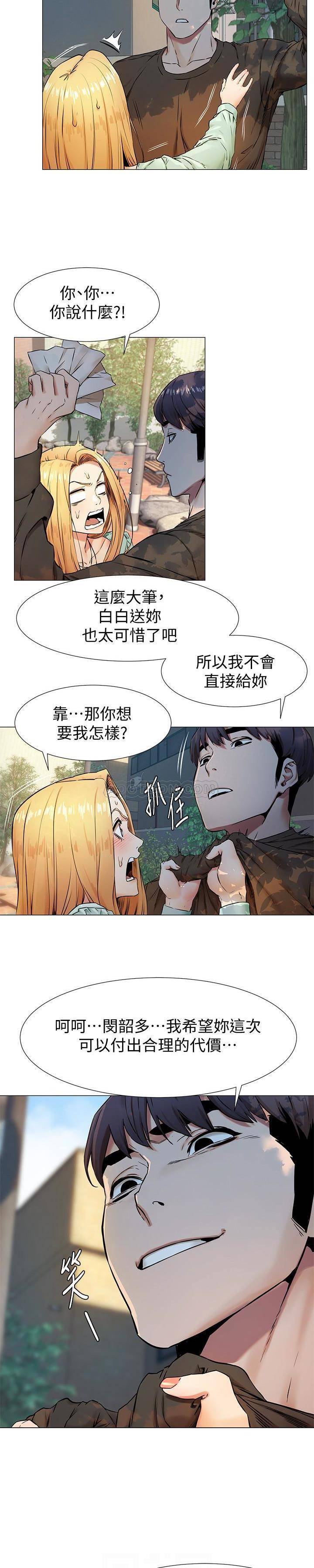 韩国污漫画 沖突 第75话-韶多，跟我打一炮吧 22