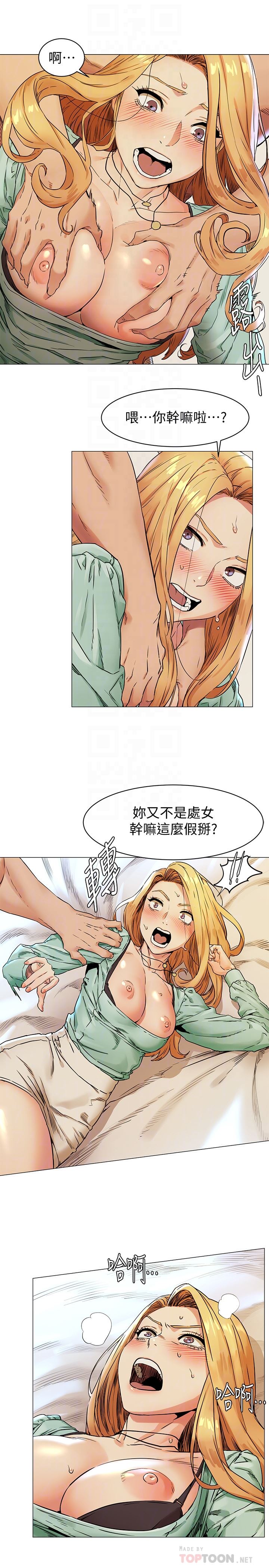 韩国污漫画 沖突 第76话-泼辣的骚货 19