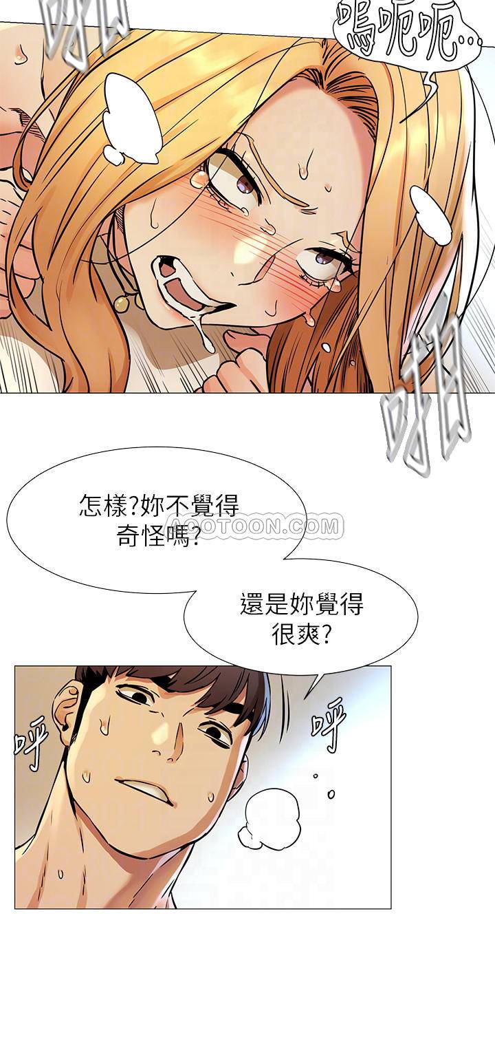 韩国污漫画 沖突 第78话-马的，炫秀让我好有感觉 6