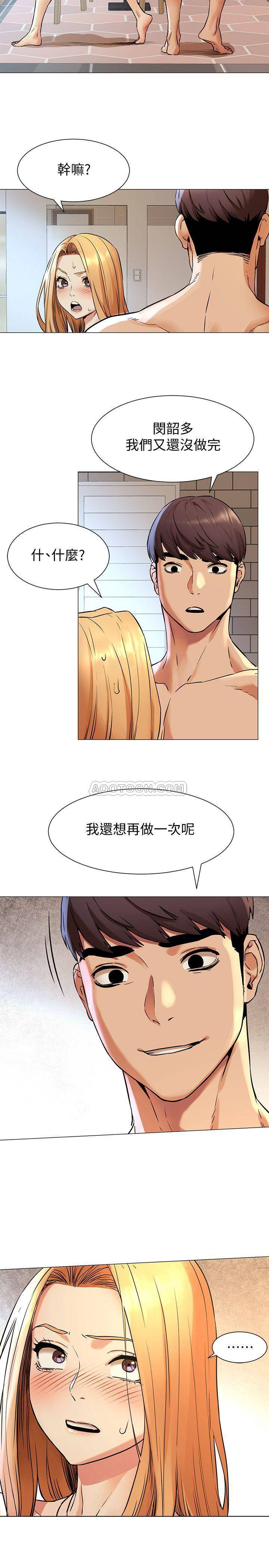 冲突  第79话-韶多，我可以射在里面吧? 漫画图片2.jpg