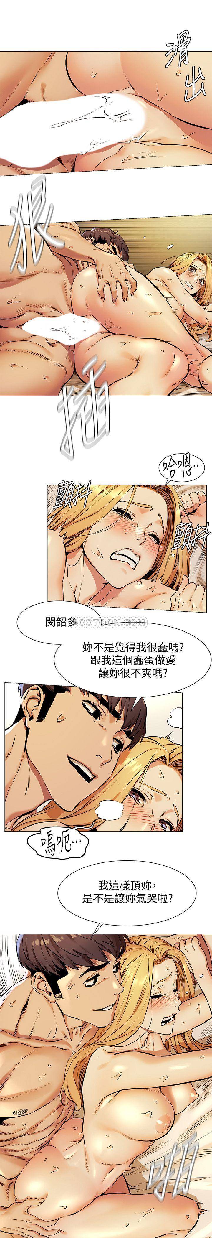 韩国污漫画 沖突 第79话-韶多，我可以射在里面吧? 13